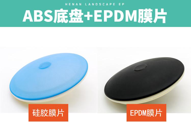 曝氣器曝氣盤-河南山水環(huán)保